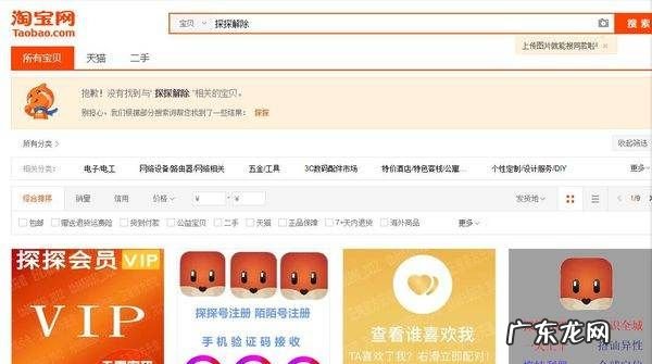 如何在探探里用手机号码找人,探探怎么查手机联系人位置