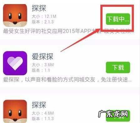 如何在探探里用手机号码找人,探探怎么查手机联系人位置