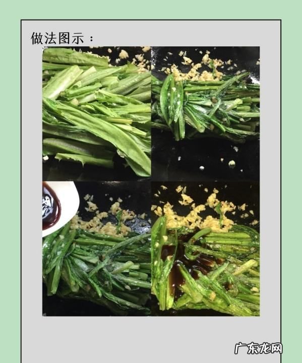 蒜蓉油麦菜怎么做好吃,蒜蓉油麦菜怎么做