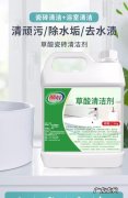 草酸能洗厕所,草酸可以清洁锅底污垢