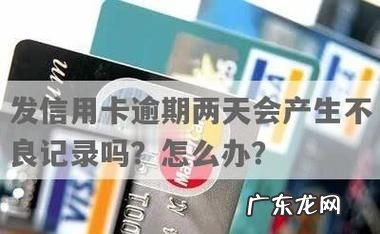 信用卡逾期怎么贷款,信用卡逾期又无抵押物如何贷款