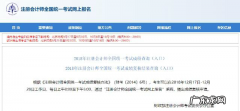 北京注册会计师成绩怎么查询,注册会计师好久出成绩