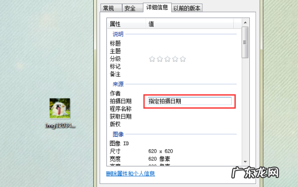 怎么样ps照片上的日期,如何用ps修改照片上的时间