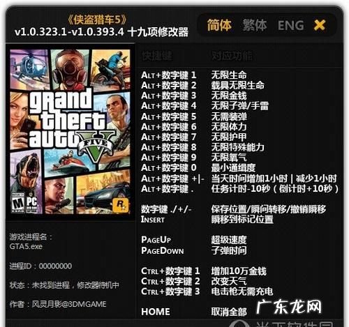 epic送的gta5是豪华版吗?,epice上的gta跟steam的区别