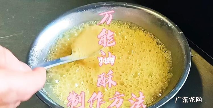 油酥的做法 你会了,正宗油酥做法花卷怎么做