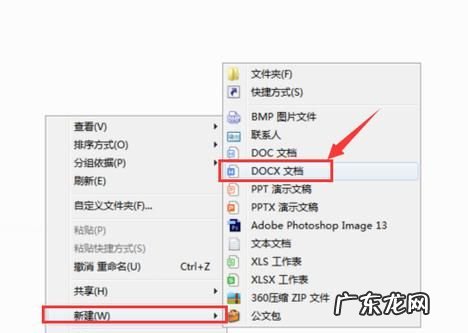 电脑怎么编辑文件,电脑上word文档怎么制作