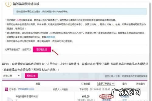 唯品会买东西怎么免运费,唯品会怎么免邮费教程