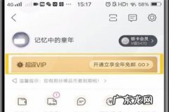 唯品会买东西怎么免运费,唯品会怎么免邮费教程