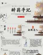 醉翁亭记用了什么写作手法,醉翁亭记的写作手法
