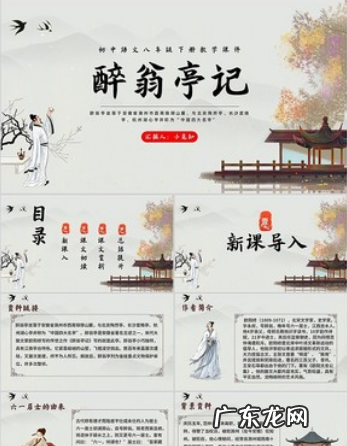 醉翁亭记用了什么写作手法,醉翁亭记的写作手法