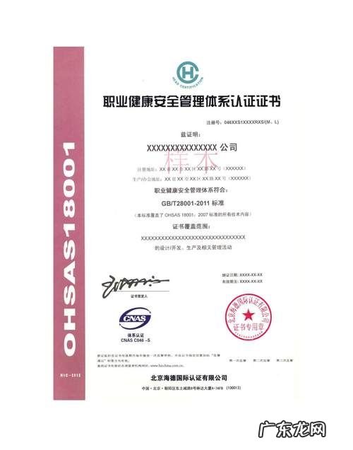 iso18000认证是什么意思,8000体系认证是什么