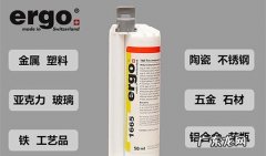 粘铁的胶水叫什么,用什么胶水可以粘金属和玻璃