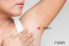 怎么找极泉准确位置,怎么找极泉准确位置 极泉的意思是什么