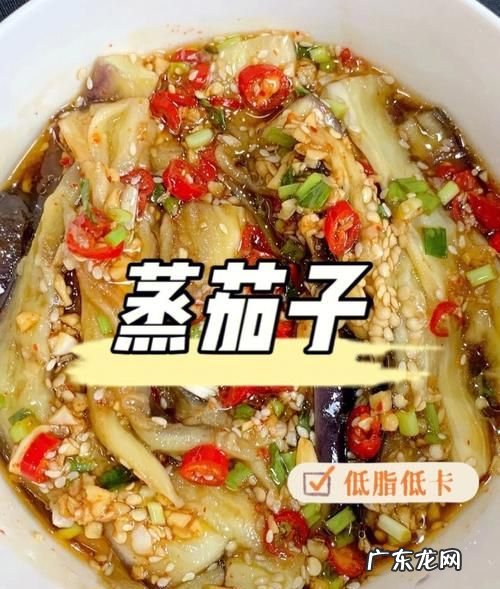 蒸茄子一般要蒸到什么程度,茄子需要蒸多久才熟 茄子需要蒸多长时间才熟