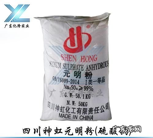 元明粉有毒,元明粉对人体有害