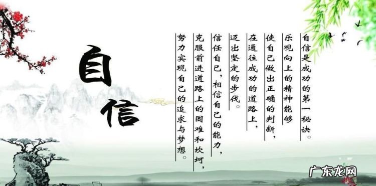劝人自信的名言是什么,劝人自信的名言是什么意思