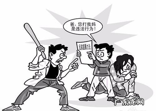 遭遇家庭暴力怎么样救,如果遭遇家庭暴力您会如何处理