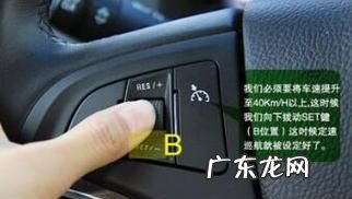 荣威550定速巡航怎么用,荣威550定速巡航怎么用图解