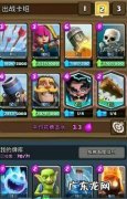 部落冲突皇室战争王子怎么获得,部落冲突皇室战争破解版无限宝石金币