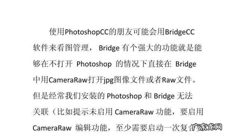 ps中bridge是什么意思,br是什么软件
