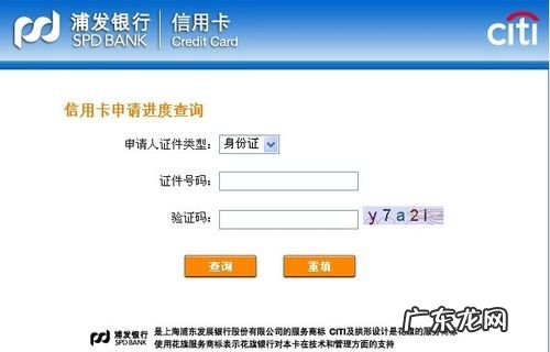 浦发银行信用卡需要多久完成审核,为什么浦发信用卡一直在审核中