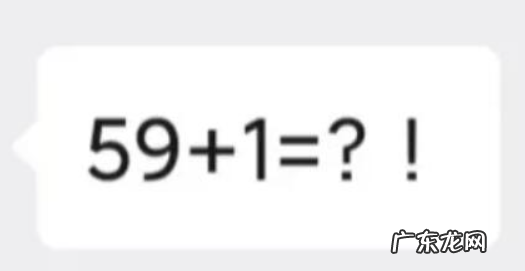 59+是什么套路,钓鱼网络语什么意思