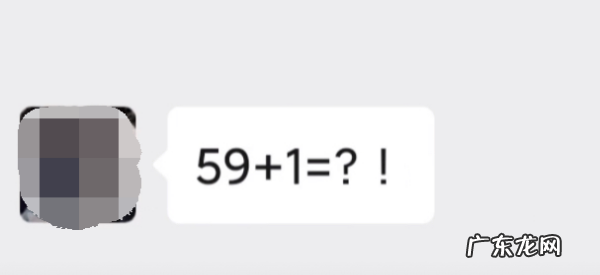 59+是什么套路,钓鱼网络语什么意思