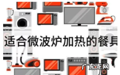 什么餐具能在微波炉加热,微波炉可以加热塑料盒
