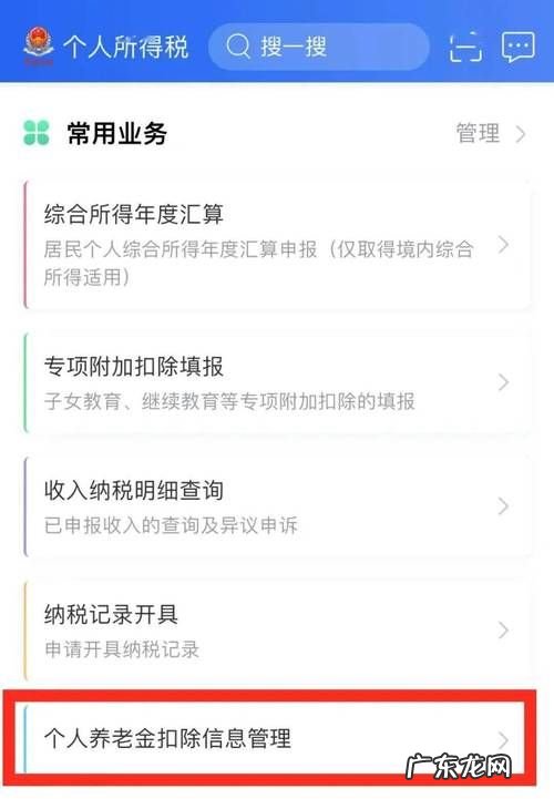个人所得税的信息资料安全,个人所得税会泄露个人隐私