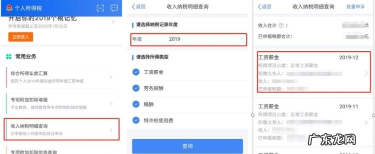 个人所得税的信息资料安全,个人所得税会泄露个人隐私