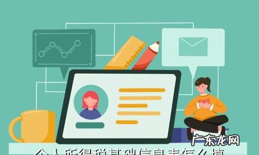 个人所得税的信息资料安全,个人所得税会泄露个人隐私