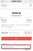 中行信用卡好提额度,中国银行信用卡怎么提高额度方法