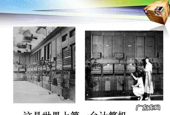 第一代计算机主要使用什么语言,第一代计算机用什么语言编程