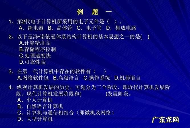 第一代计算机主要使用什么语言,第一代计算机用什么语言编程