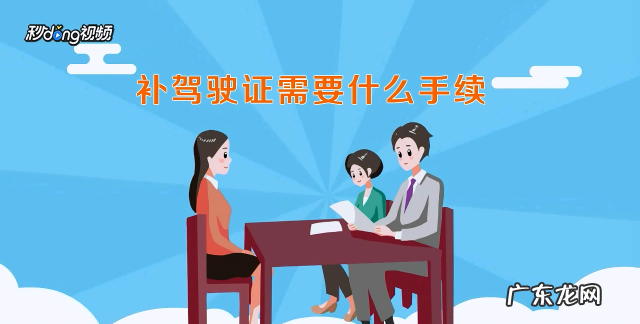驾照可以提前多久换证,驾照可以提前多久换证