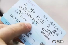 动车票能改签几次免费,一张高铁票可以改签多少次