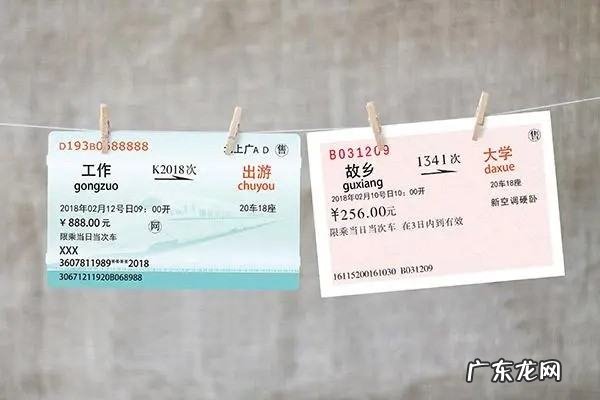 动车票能改签几次免费,一张高铁票可以改签多少次