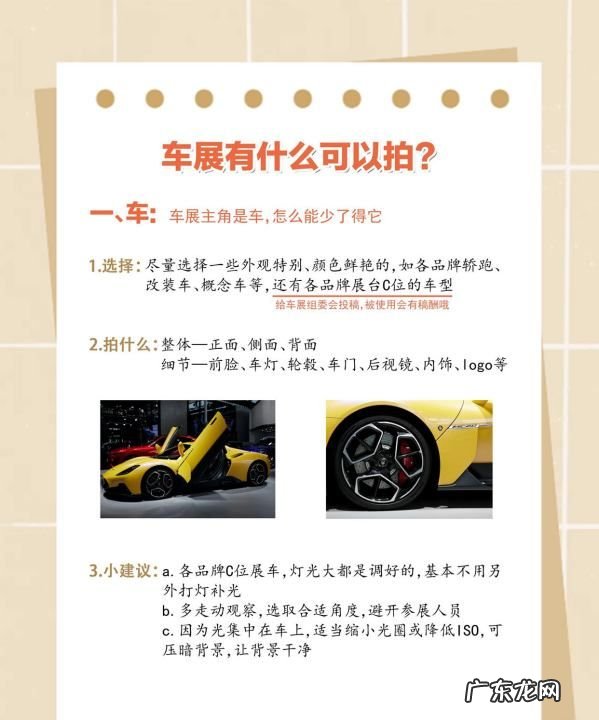 拍车展用什么镜头,为什么要用单反相机拍照