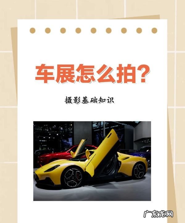 拍车展用什么镜头,为什么要用单反相机拍照