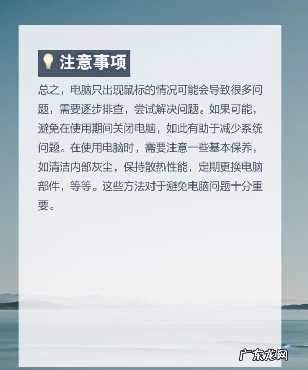 电脑开机只有鼠标,电脑开机显示屏黑屏只有鼠标怎么办