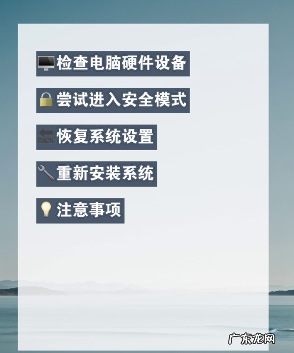 电脑开机只有鼠标,电脑开机显示屏黑屏只有鼠标怎么办