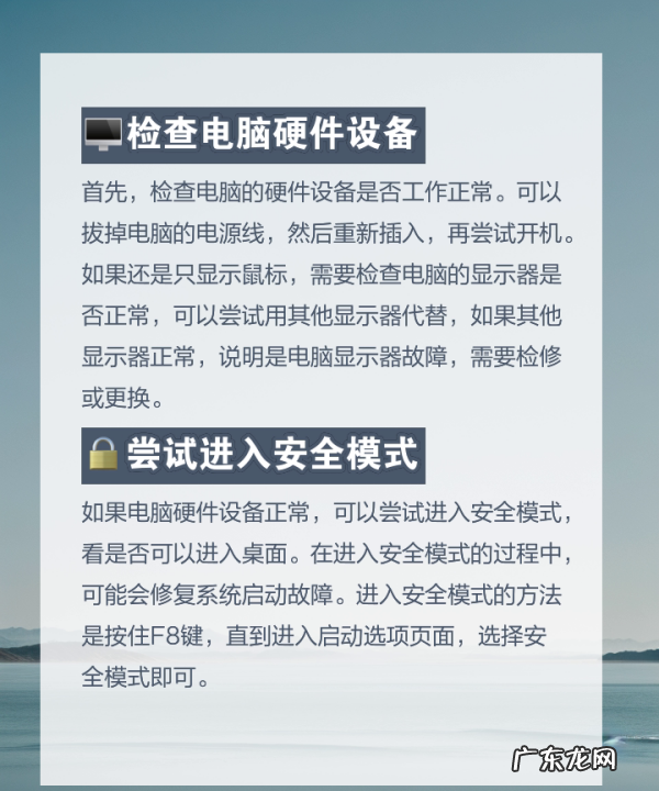 电脑开机只有鼠标,电脑开机显示屏黑屏只有鼠标怎么办
