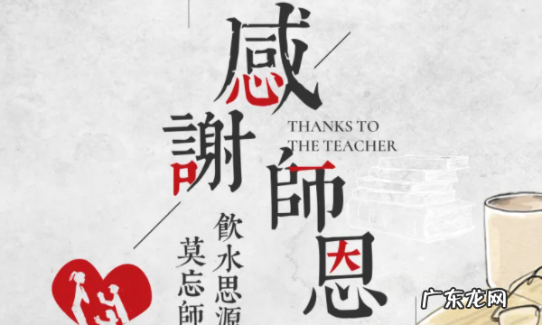 不忘师恩的诗句和名言,赞美学生不忘师恩的句子