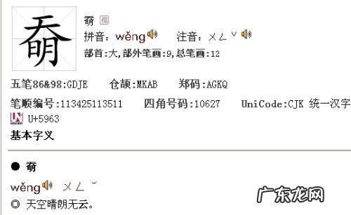 侬怎么读什么意思,屾怎么读什么意思