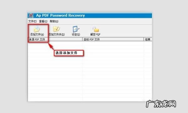 pdf加密文件怎么打印,怎么打印已经加密的pdf文件内容