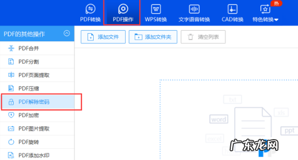pdf加密文件怎么打印,怎么打印已经加密的pdf文件内容