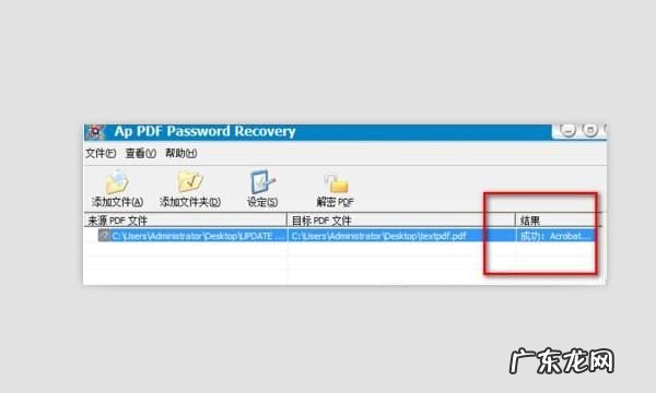 pdf加密文件怎么打印,怎么打印已经加密的pdf文件内容