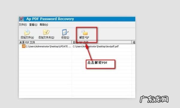 pdf加密文件怎么打印,怎么打印已经加密的pdf文件内容