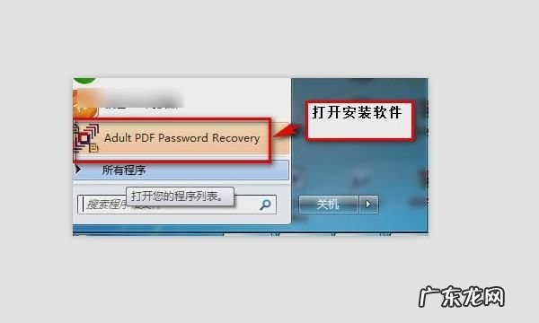 pdf加密文件怎么打印,怎么打印已经加密的pdf文件内容