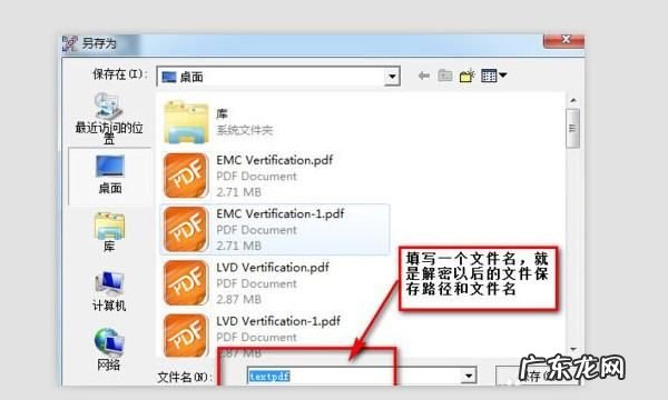 pdf加密文件怎么打印,怎么打印已经加密的pdf文件内容